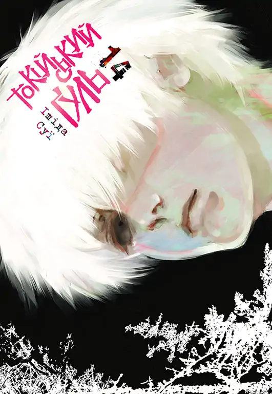 Tokyo Ghoul
